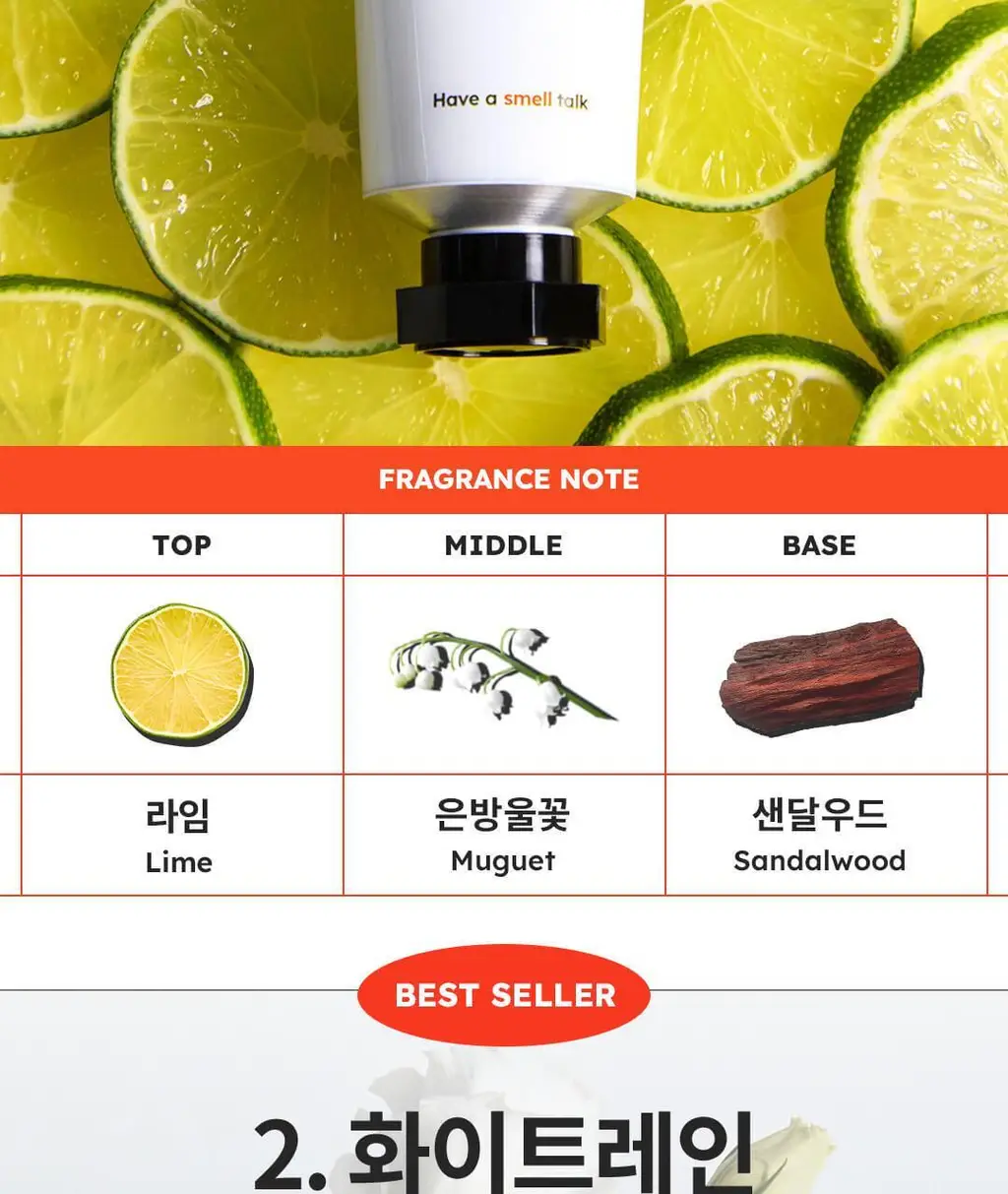 [헐랭이물개 콜라보] 스카이보틀 퍼퓸 핸드크림 50ml 6종 상세페이지 20